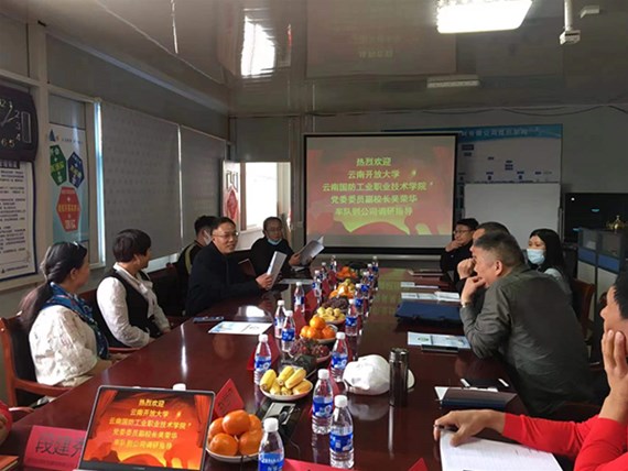 云南開放大學(xué)黨委委員、副校長一行到昆明陽博調(diào)研指導(dǎo)工作